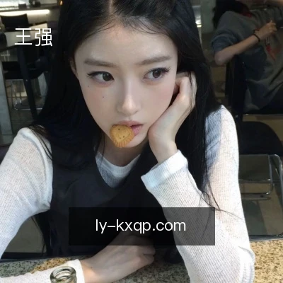 王强