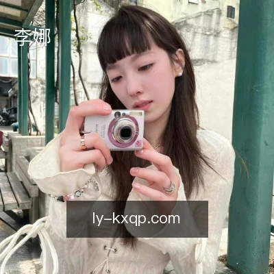 李娜