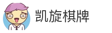凯旋棋牌