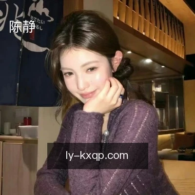 陈静
